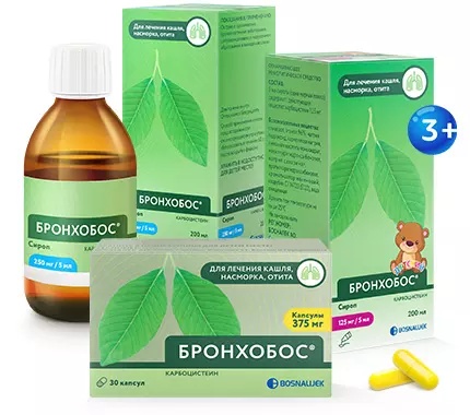 Упаковка Бронхобос®