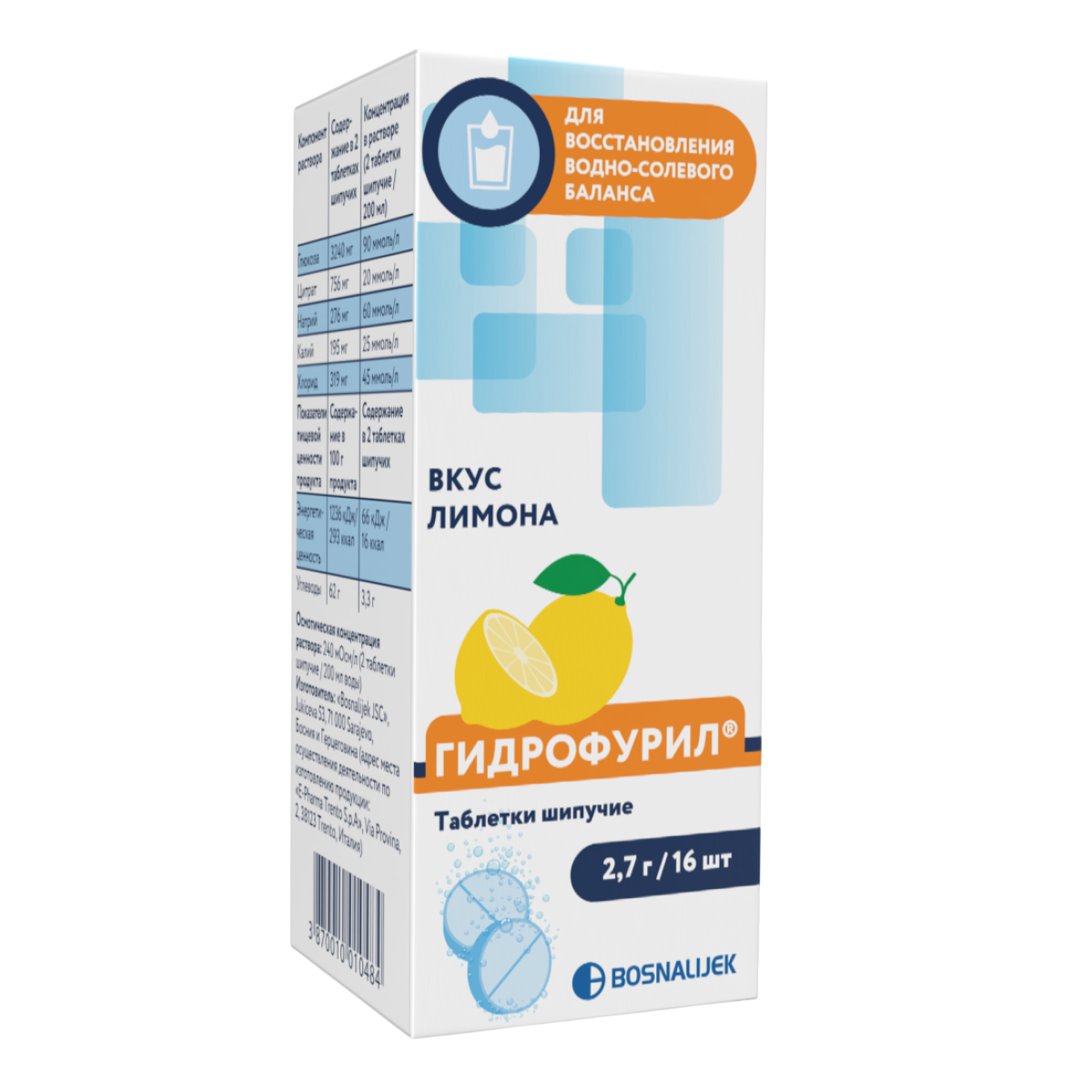 Упаковка Гидрофурил®